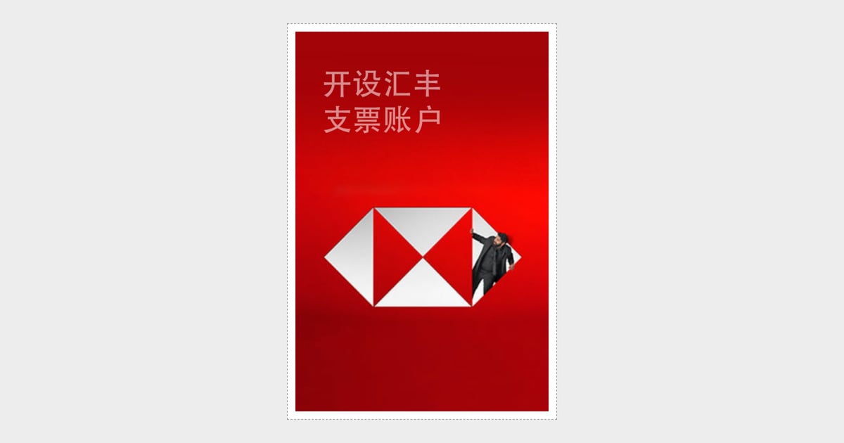 Finance HTML5 banner, 320×480